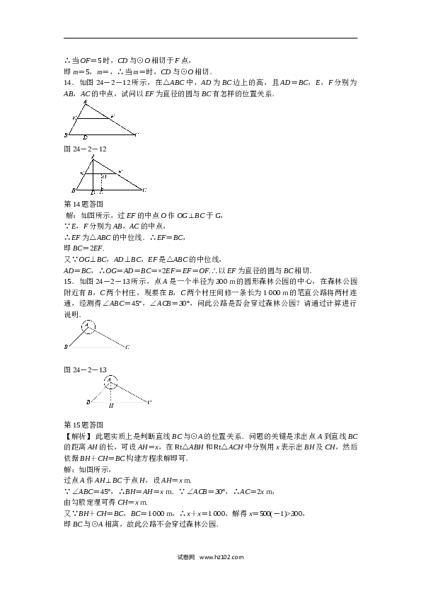 【同步练习】初三数学上册 24.2.2+直线和圆的位置关系同步测试+新人教版.doc