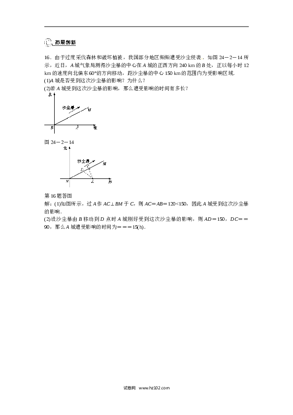 【同步练习】初三数学上册 24.2.2+直线和圆的位置关系同步测试+新人教版.doc