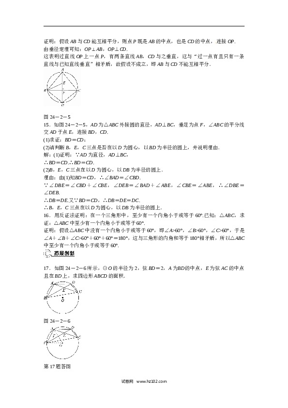 【同步练习】初三数学上册 24.2+点和圆、直线和圆的位置关系同步测试+新人教版.doc