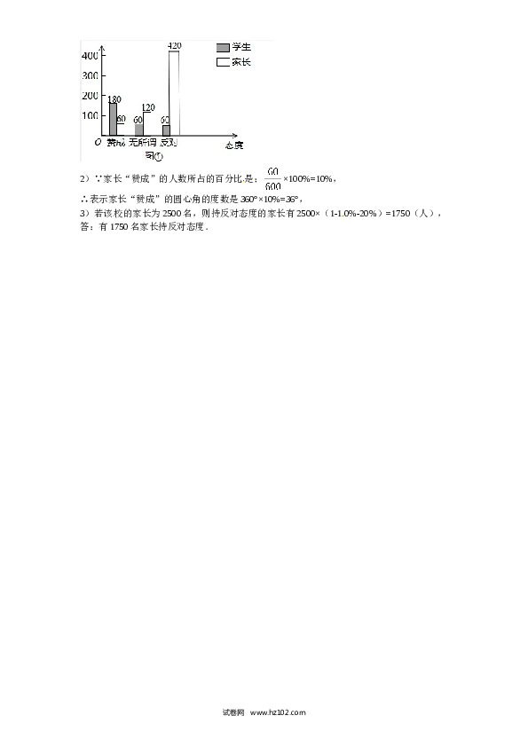 【同步练习】初三数学上册 25.1 随机事件与概率　同步练习 含答案.doc