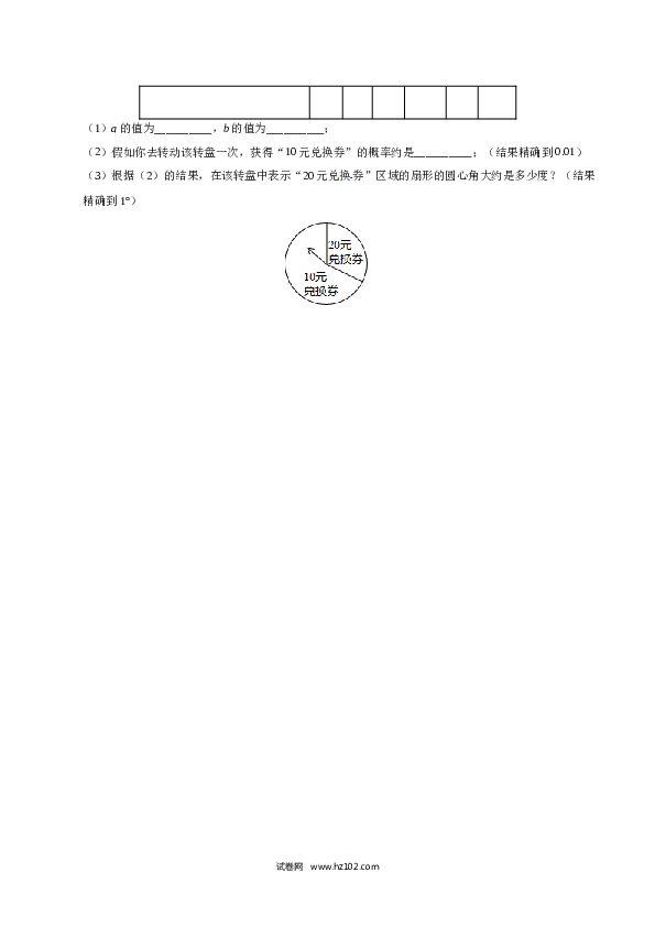 【同步练习】初三数学上册 25.3 用频率估计概率-（原卷版）.doc