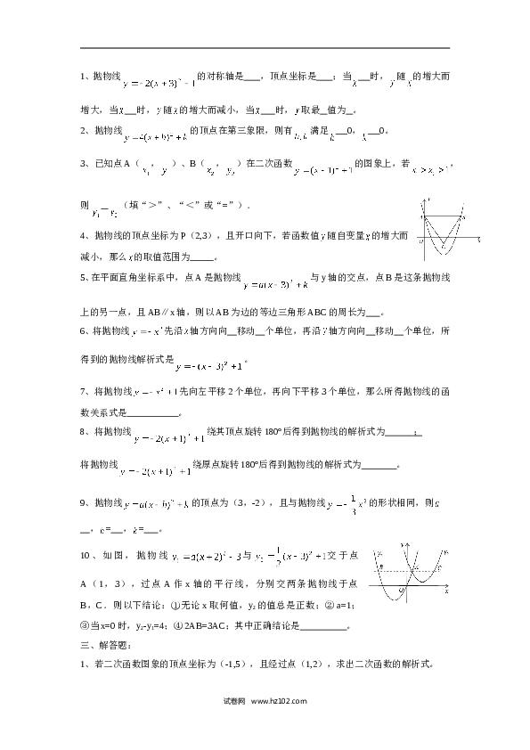 人教版【同步练习】初三数学上册 ：22.1.2  二次函数y.doc