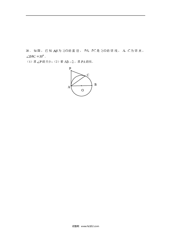 人教版【同步练习】初三数学上册 ：24.2.2 直线和圆的位置关系(第三课时).doc