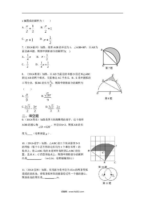 人教版【同步练习】初三数学上册 ：24.4+弧长和扇形面积（含答案）.doc