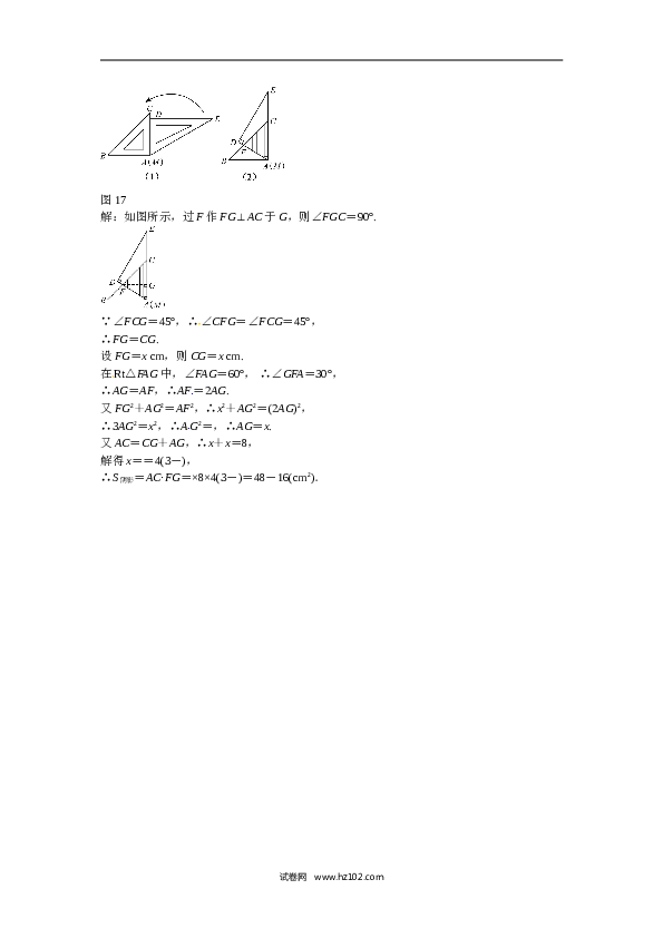 【同步练习】初三数学上册 第二十三章+旋转质量评估试卷+新人教版.doc