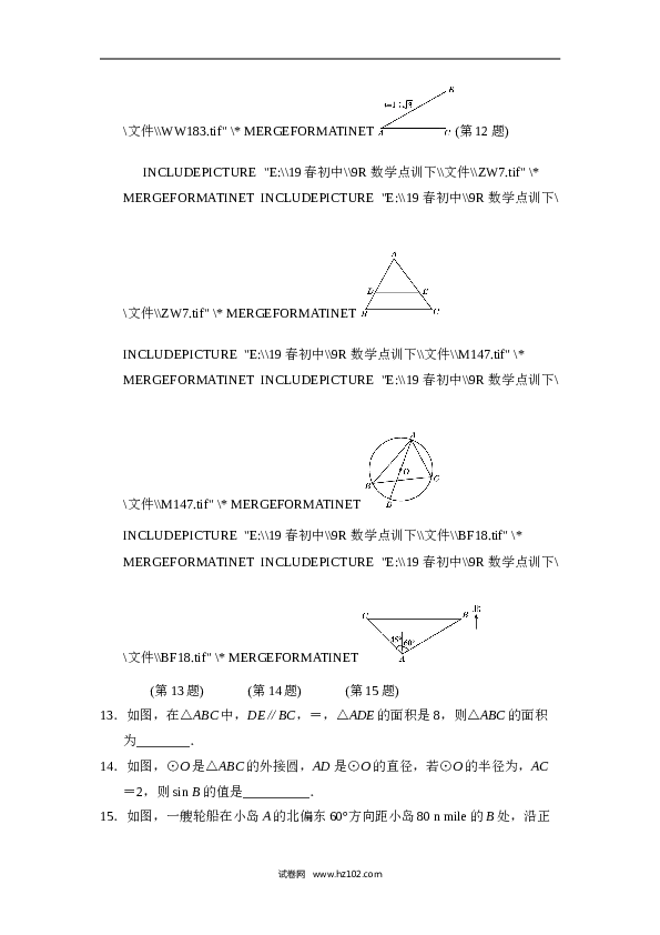 初三人教版数学下册第二学期期末测试卷.doc