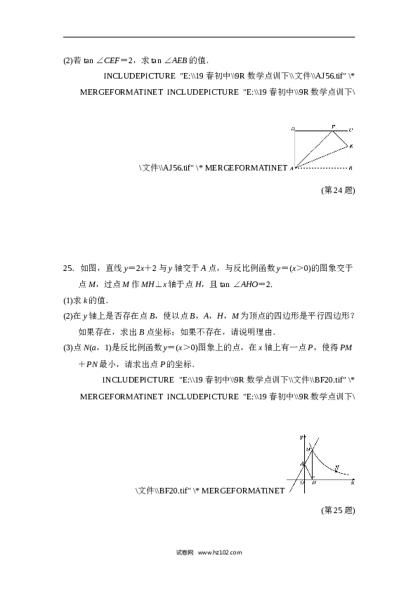 初三人教版数学下册第二学期期末测试卷.doc