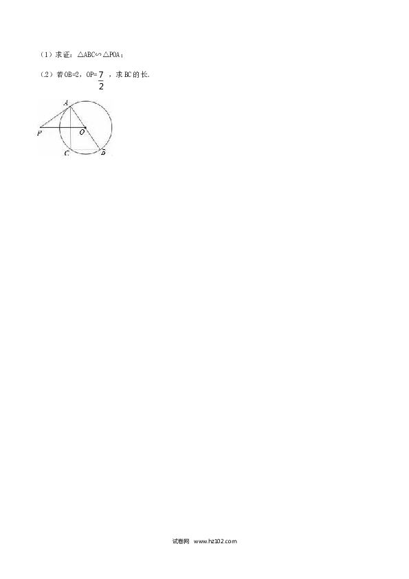 初三人教版数学下册期末测试卷（A卷）.doc