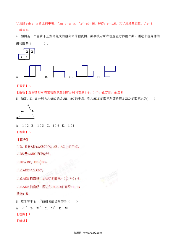 初三人教版数学下册期末测试卷（A卷）.doc