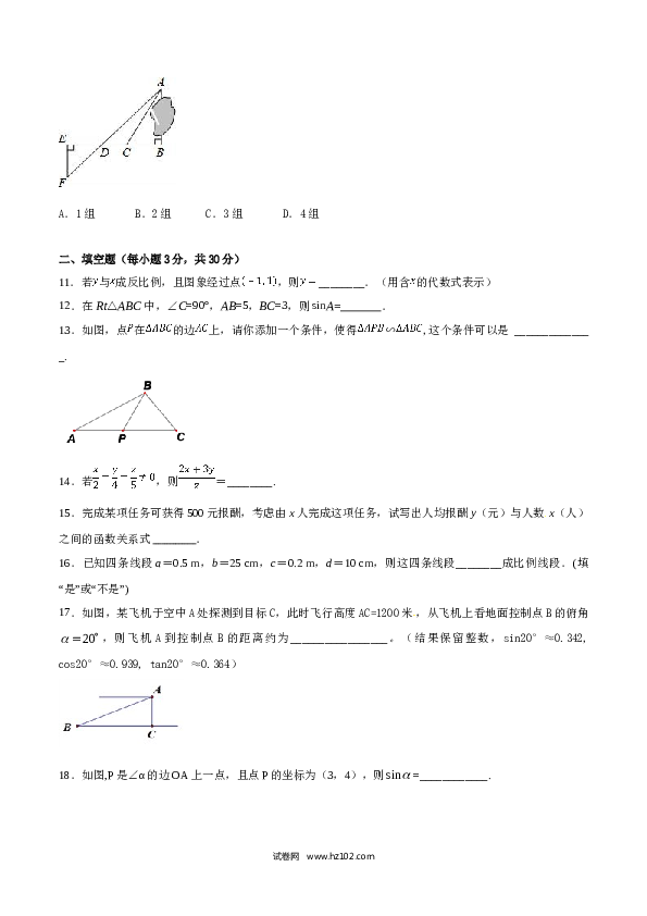 初三人教版数学下册期末测试卷（B卷）.doc