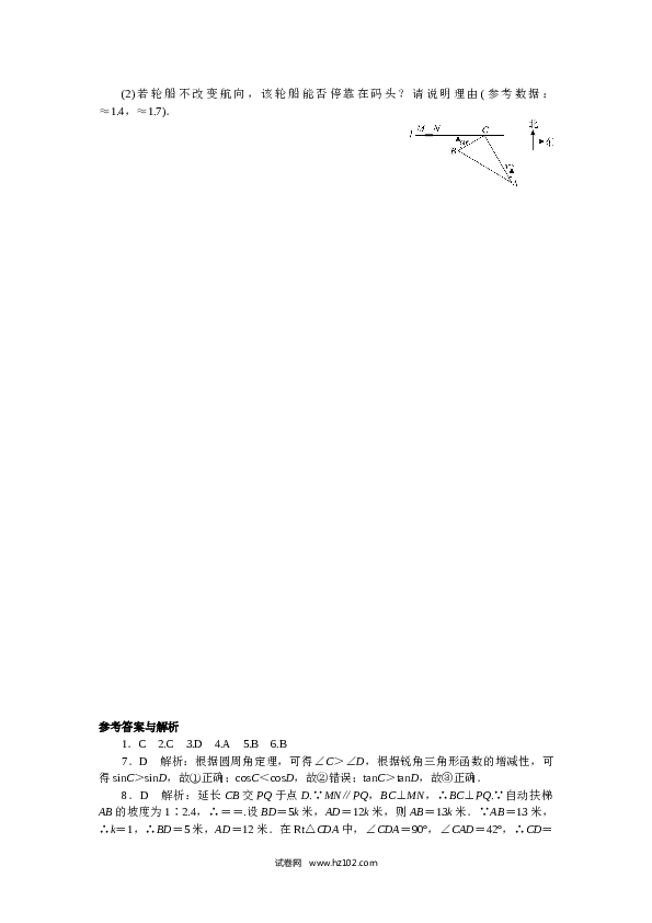 初三人教版数学下册专项训练八　锐角三角函数及视图.doc
