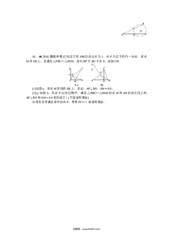 初三人教版数学下册专项训练七　相似.doc