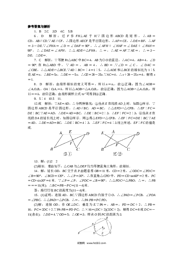 初三人教版数学下册专项训练七　相似.doc