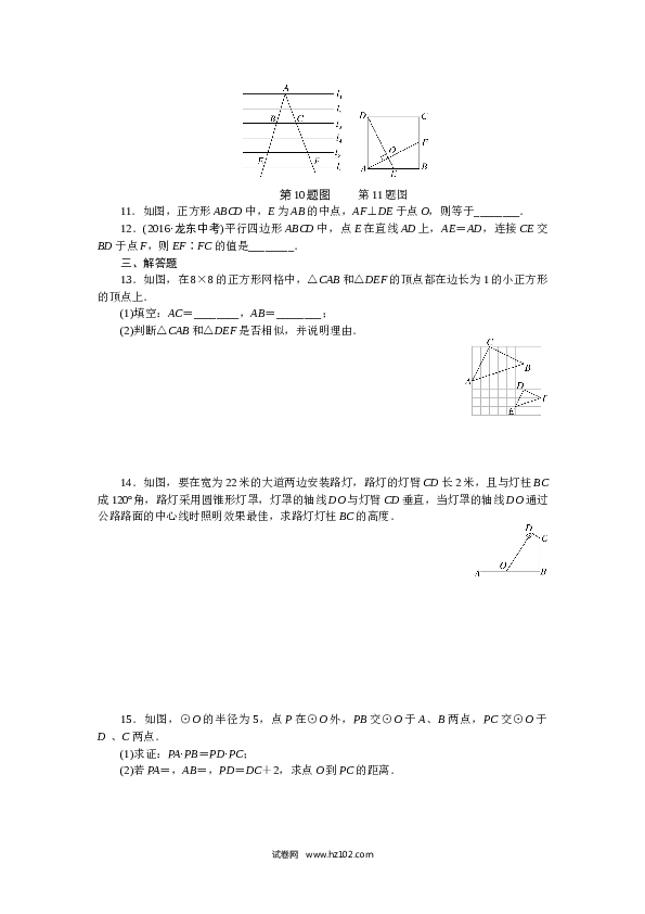 初三人教版数学下册专项训练七　相似.doc