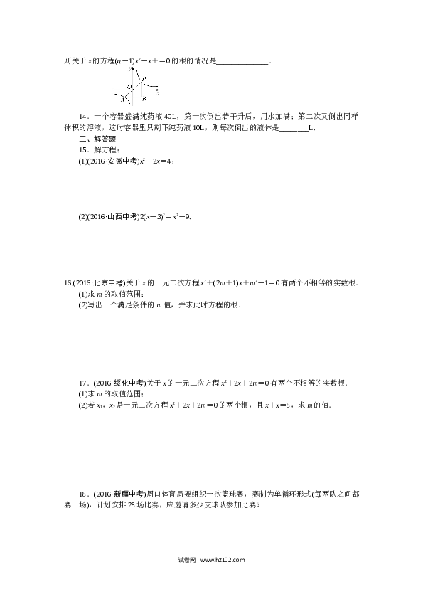 初三人教版数学下册专项训练一　一元二次方程.doc