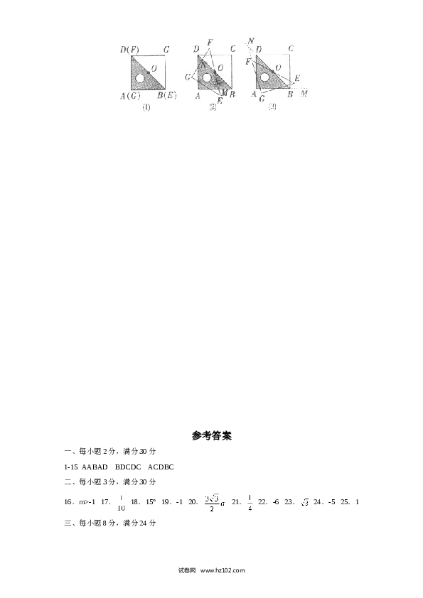 人教版九年级数学下册期末检测2附答案.doc