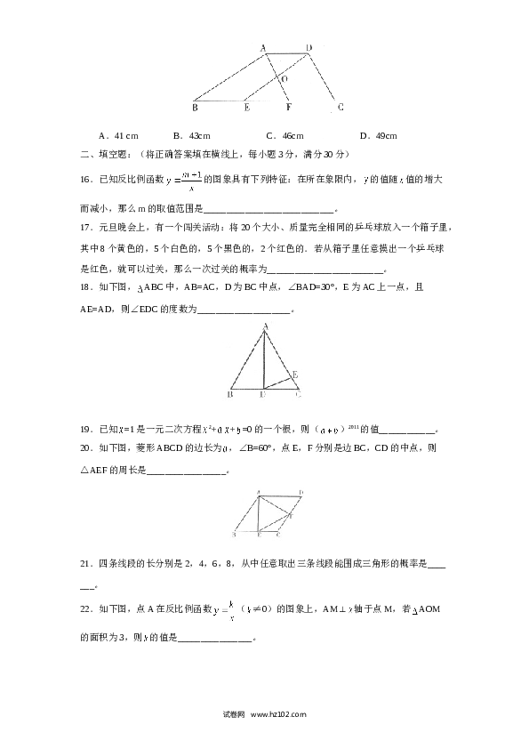 人教版九年级数学下册期末检测2附答案.doc