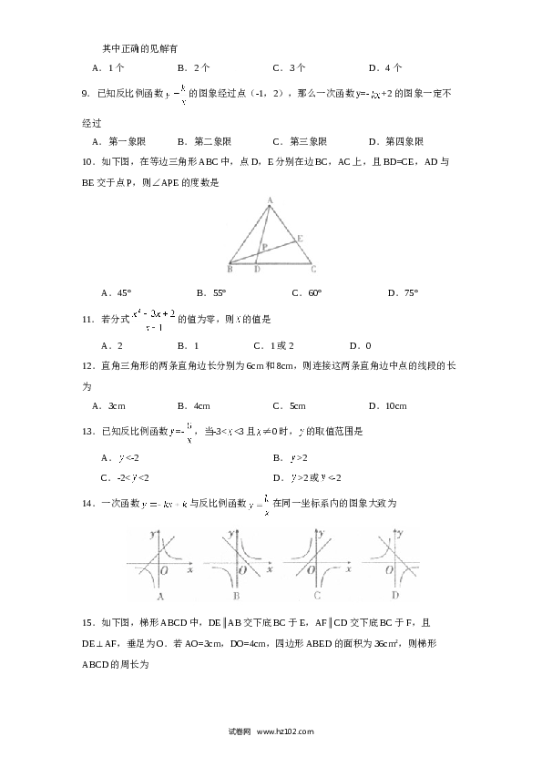 人教版九年级数学下册期末检测2附答案.doc