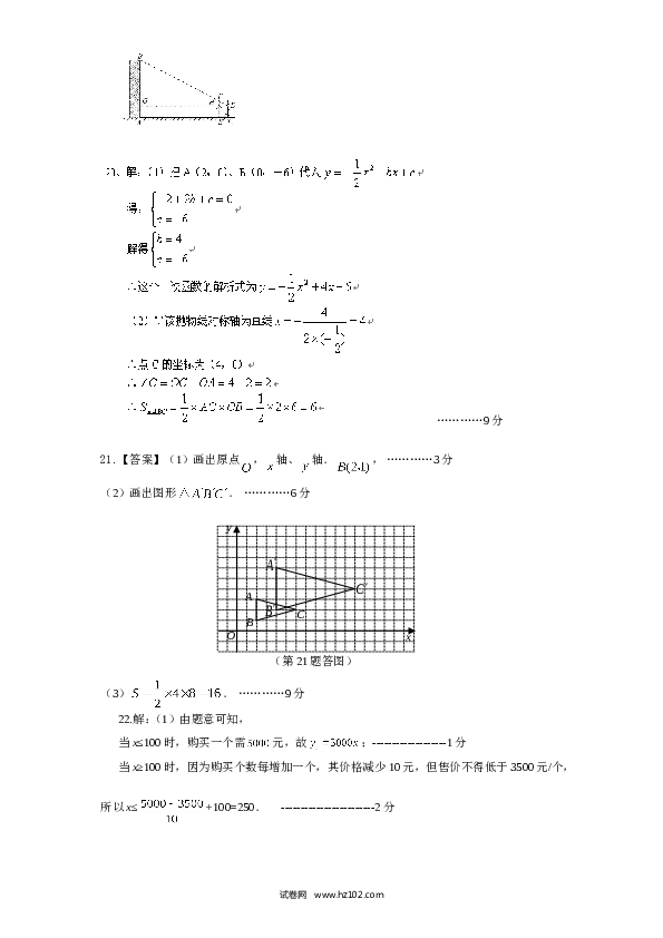 人教版九年级数学下册期末检测3附答案.doc