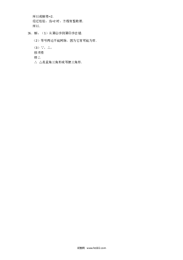 人教版九年级数学下册期末检测4附答案.doc