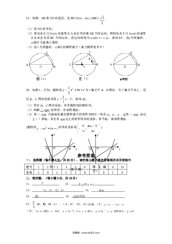 人教版九年级数学下册期末检测6附答案.doc