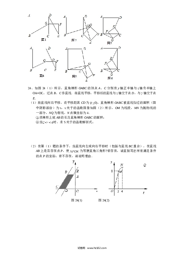 人教版九年级数学下册期末检测7附答案.doc