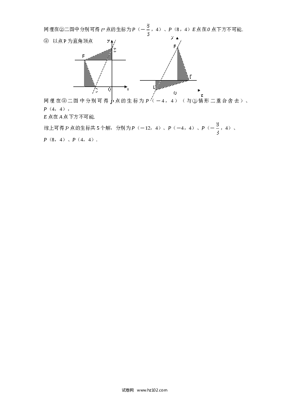 人教版九年级数学下册期末检测7附答案.doc