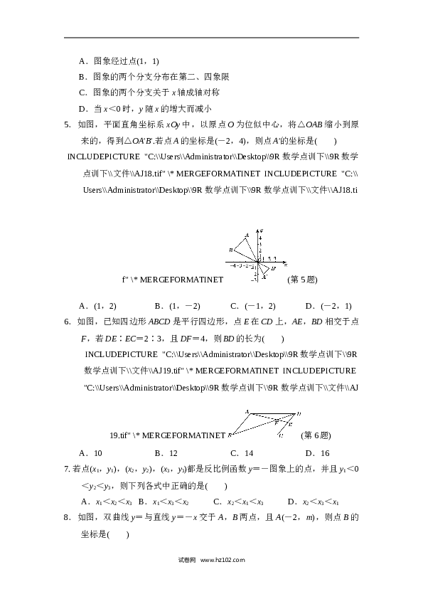 第二学期期中测试卷.doc