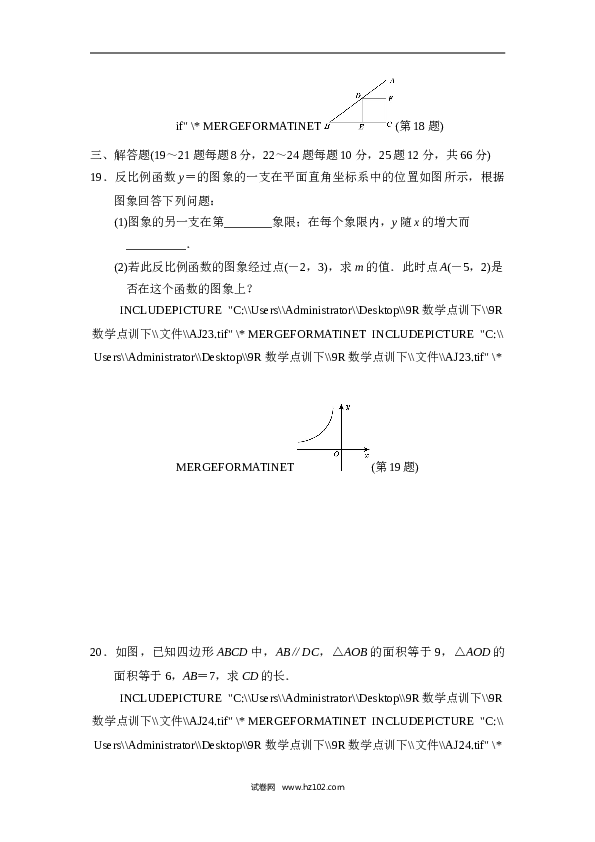 第二学期期中测试卷.doc