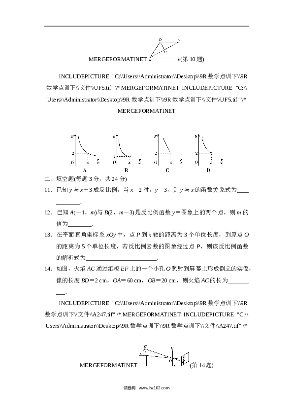 第二学期期中测试卷.doc