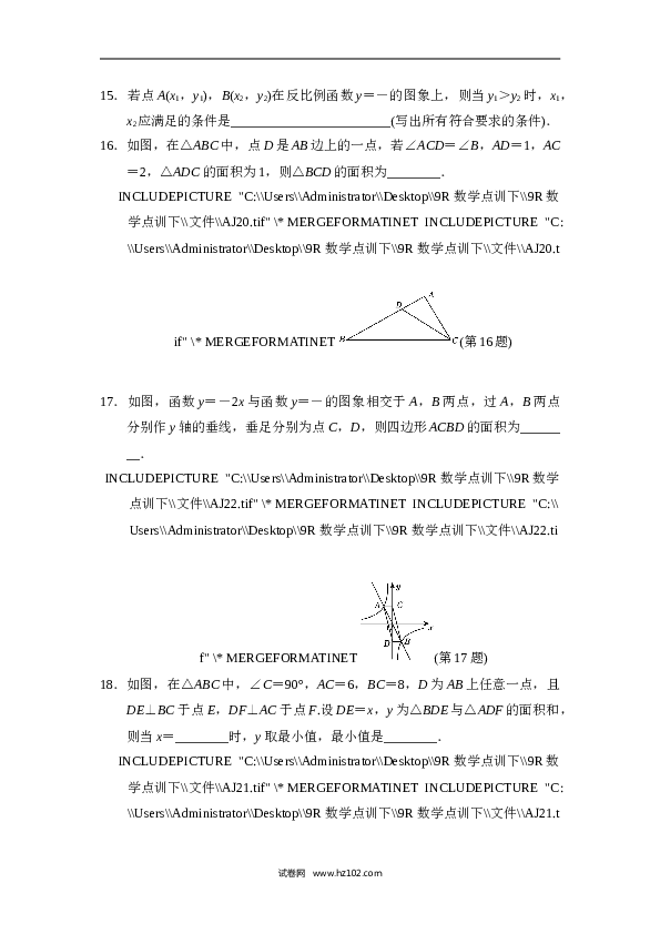 第二学期期中测试卷.doc