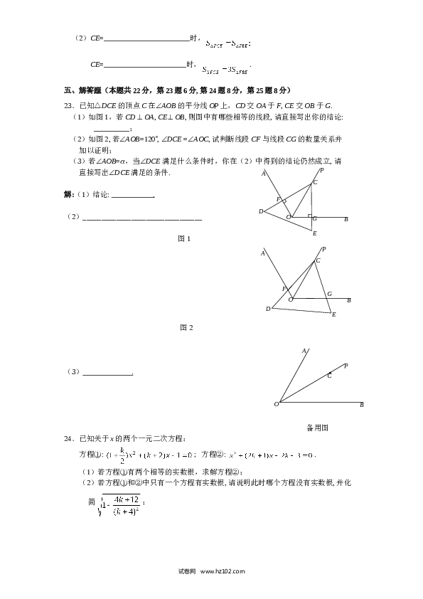 人教版九年级数学下册期中检测2附答案.doc