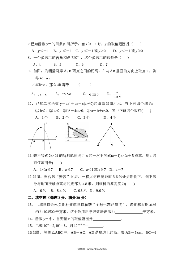 人教版九年级数学下册期中检测3附答案.doc