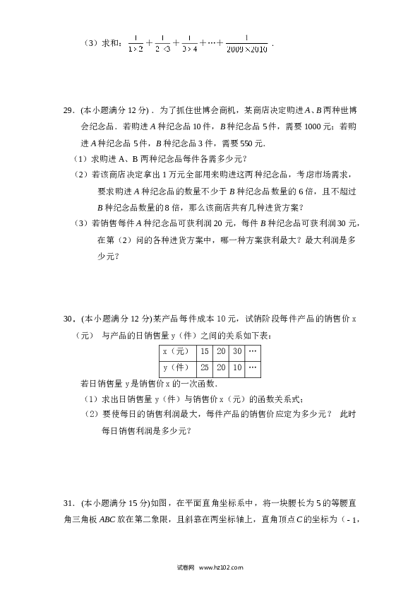 人教版九年级数学下册期中检测3附答案.doc