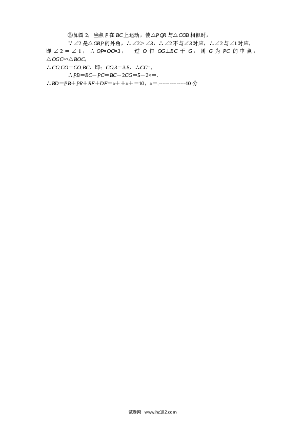 人教版九年级数学下册期中检测5附答案.doc