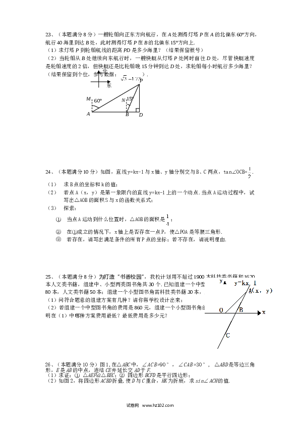 人教版九年级数学下册期中检测5附答案.doc