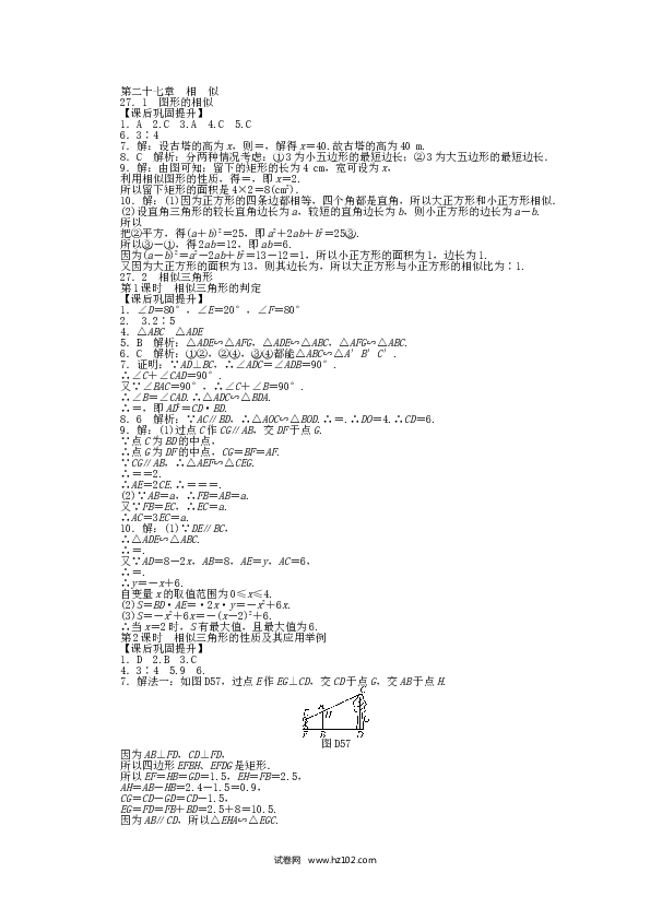 初中九年级人教版数学下册  第二十七章 相似测试题 （新版）新人教版.doc