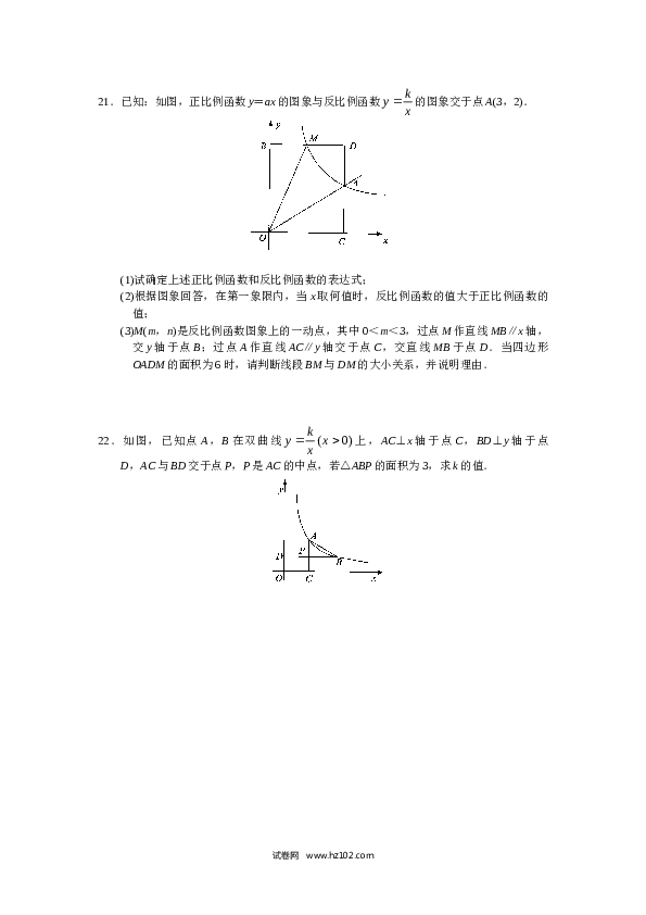 初中九年级人教版数学下册 单元测试 第26章  反比例函数.doc