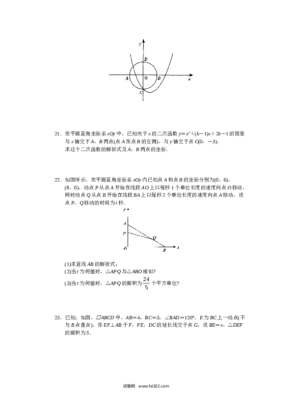 初中九年级人教版数学下册 单元测试 第27章  相似.doc