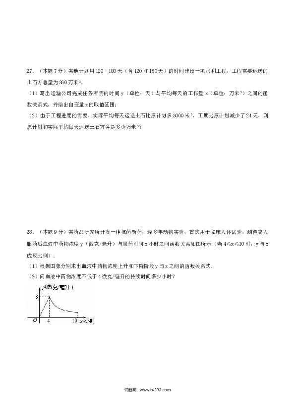 初中九年级人教版数学下册第26章 反比例函数（A卷）.doc