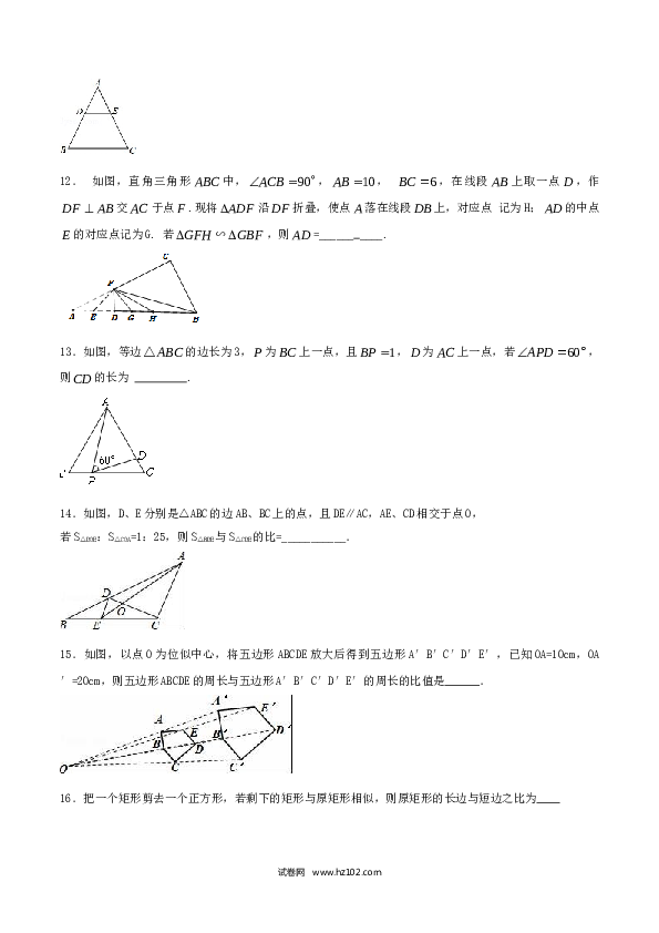 初中九年级人教版数学下册第27章 相似（A卷）.doc