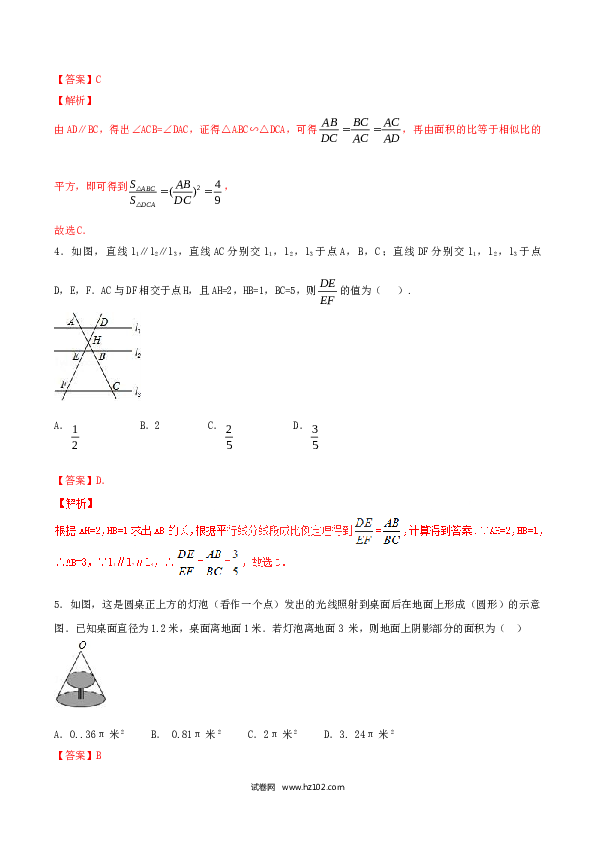 初中九年级人教版数学下册第27章 相似（B卷）.doc