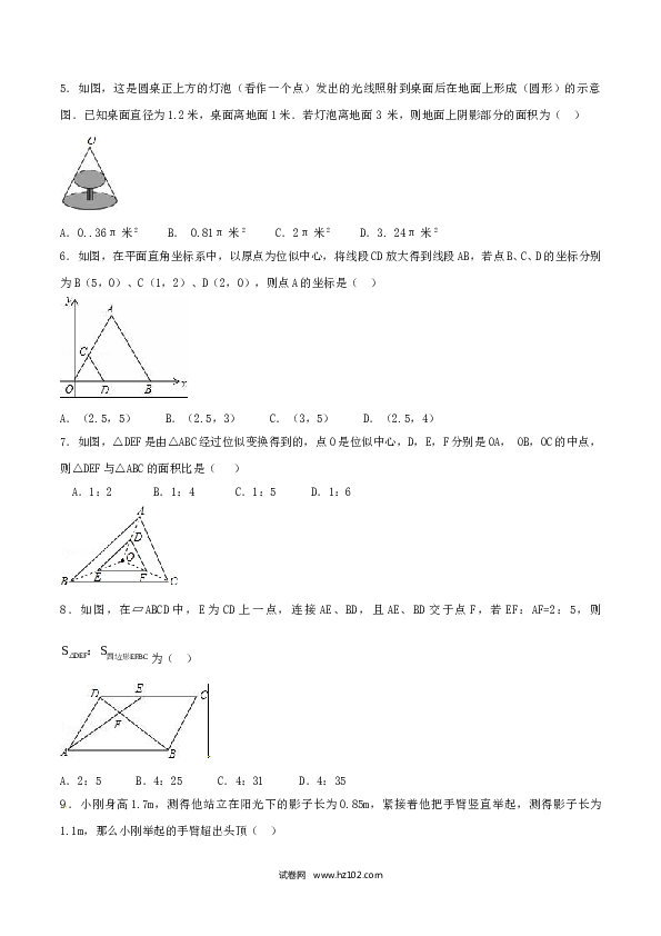 初中九年级人教版数学下册第27章 相似（B卷）.doc