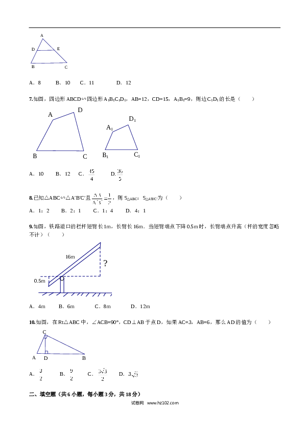 初中九年级人教版数学下册第27章《相似》单元检测及解析.doc