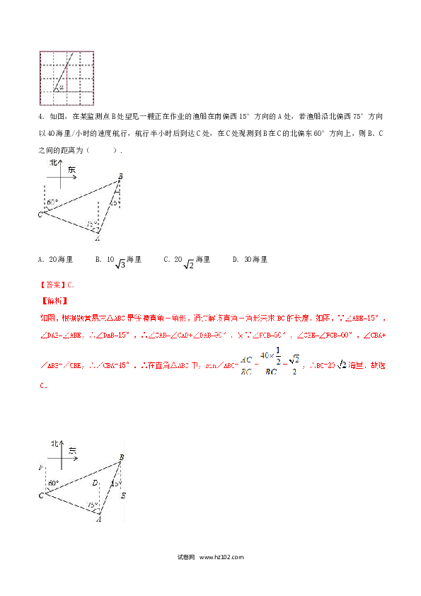 初中九年级人教版数学下册第28章 锐角三角函数（B卷）.doc