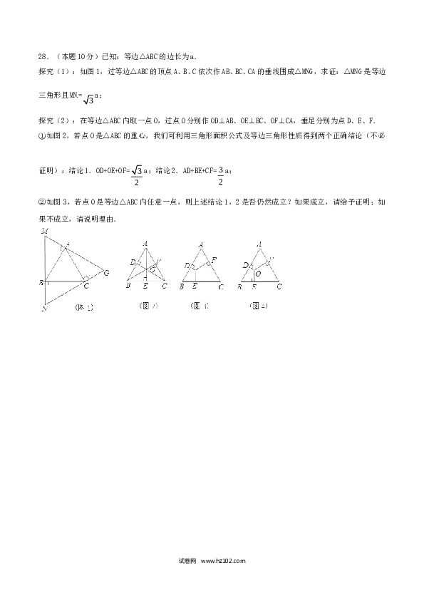 初中九年级人教版数学下册第28章 锐角三角函数（B卷）.doc