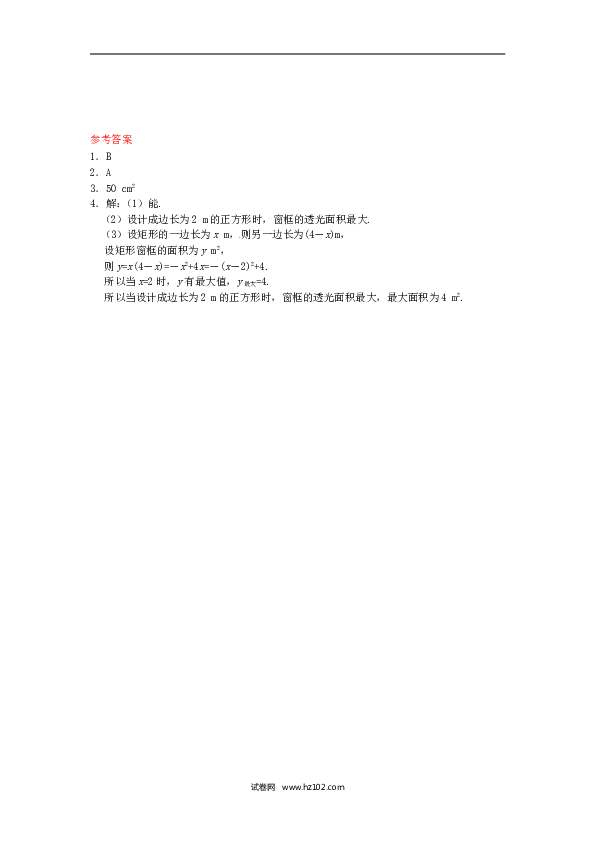 【同步练习】初三数学下册 26.3 实际问题与二次函数同步练习1 新人教版.doc