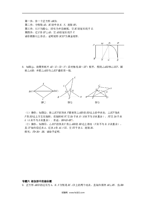 【同步练习】初三数学下册 27.2 相似三角形同步练习 新人教版.doc