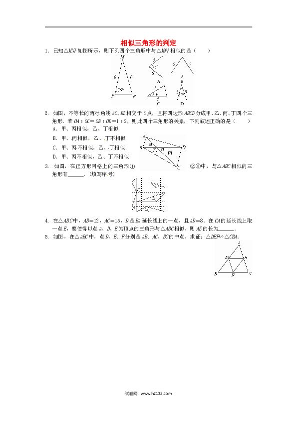 【同步练习】初三数学下册 27.2.1 相似三角形的判定同步练习1 新人教版.doc
