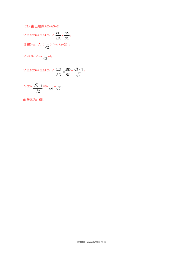 【同步练习】初三数学下册 27.2.2 相似三角形的性质-（解析版）.doc